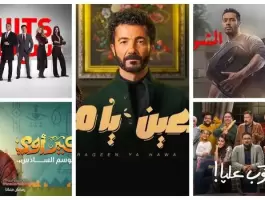 مسلسلات مصرية في رمضان 2022