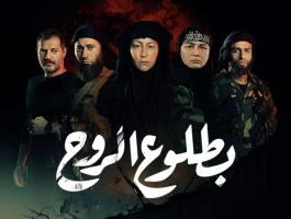 بطلوع الروح
