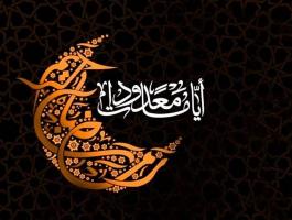 رمضان.. معيار التوفيق والخذلان  رابط المادة: http://iswy.co/e2e156