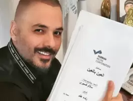 رامي عياش