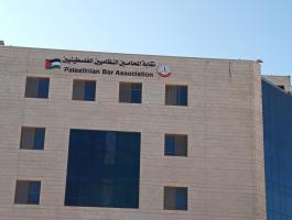 نقابة المحامين.