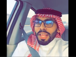 بالفيديو: الخارجية الإسرائيلية تنشر مقطع لسعودي يغني بالعبرية وتعلق