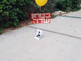 الإعلام العبري يزعم: سقوط بالون في غلاف غزّة يحمل صورة أحد شهداء نابلس