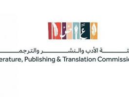 مؤتمر للخيال العلمي ضمن فعاليات معرض جدة للكتاب 