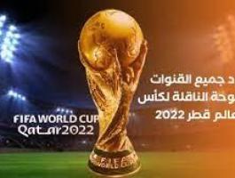 كأس العالم قطر 2022