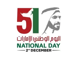 شعر عن اليوم الوطني الإماراتي