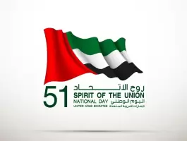 كلمة عن اليوم الوطني الإماراتي 51