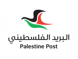 البريد الفلسطيني.