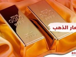 أسعار الذهب في الأسواق الفلسطينية الجمعة 6 أكتوبر 2023