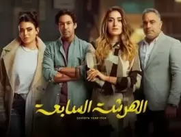 الكشف عن سر اسم مسلسل 