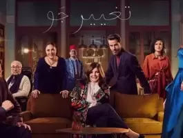ميرفت أمين وشيرين تلفتان الأنظار في الحلقات الأولى من مسلسل تغيير جو