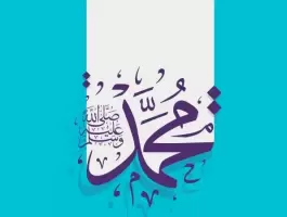 دعاء المولد النبوي الشريف 1445