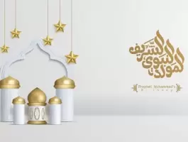 فضل الدعاء في المولد النبوي الشريف