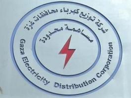 شركة توزيع كهرباء غزة
