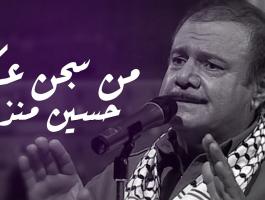 وفاة قائد فرقة العاشقين الثورية الفلسطينية حسين المنذر.jpg