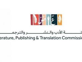 انطلاق فعاليات معرض الرياض الدولي للكتاب بجامعة الملك سعود 28 سبتمبر 
