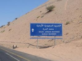 الأردن والسعودية تتفقان على تشكيل لجنة مشتركة لمتابعة تطوير الحدود