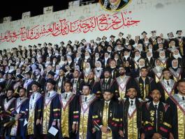 الخريجين جامعة الأقصى