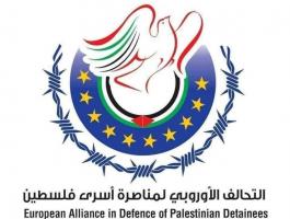 المؤتمر الثامن للتحالف الأوروبي يشيد بالصمود والنضال البطولي للحركة الأسيرة