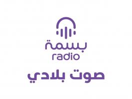 الإعلان عن إطلاق راديو بسمة.. صوت بلادي