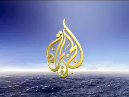 الجزيرة-1497267474.jpg.webp