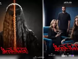 مسلسل إقامة جبرية