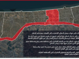 بيان من جيش الاحتلال الإسرائيلي وآخر من المكتب الإعلامي الحكومي لأهالي غزة