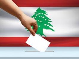 الانتخابات اللبنانية