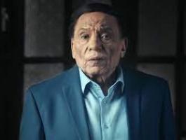 عادل امام