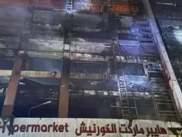 حريق الكوت
