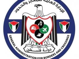 معابر حدووووود.jpg-0c009de8-6eea-4cbc-9223-e7edfde35c21.jpg
