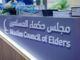 مجلس حكماء المسلمين