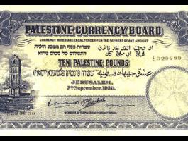 مباحث الآثار تحبط عملية بيع جنيهات فلسطينية قديمة