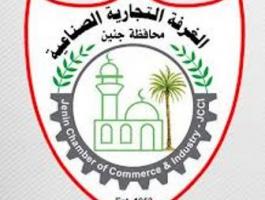 غرفة تجارة جنين تبحث مع القنصل الأميركي مشاكل التجارة والاقتصاد