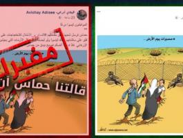 افيخاي.jpg