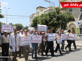 وقفة احتجاجية للمطالبة بتحييد القطاع الصحي بغزة عن التجاذبات السياسية 