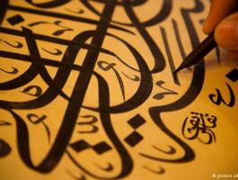 كتابة باللغة العربية .
