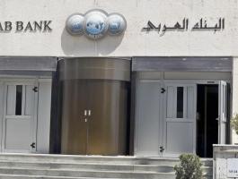 ارتفاع صافي أرباح البنك العربي 20 بالمئة