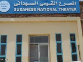 واجهة مبنى المسرح القومي الوطني في العاصمة السودانية الخرطوم.