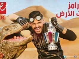 رامز جلال متهم باقتباس فكرة برنامجه 