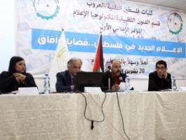 افتتاح المؤتمر الاعلامي الأول 