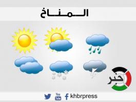 حالة الطقس - وكالة خبر