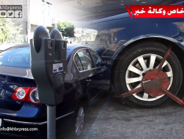 بالفيديو: بلدية رام الله تؤجر شوارع المدينة لشركات خاصة تنتهك القانون وتجبر المواطن على دفع الإتاوة  