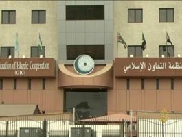 منظمة التعاون الاسلامي