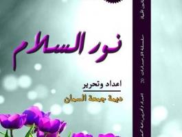 صدور الكتاب التوثيقي العشرين لليوم السابع