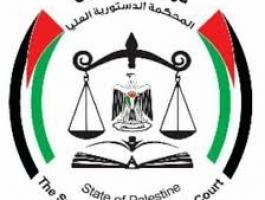 المحكمة الدستورية العليا.jpg