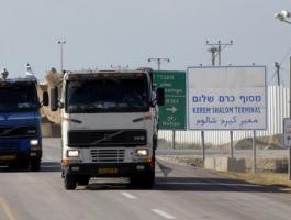 معبر كرم أبو سالم