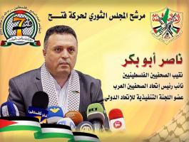 ناصر ابو بكر