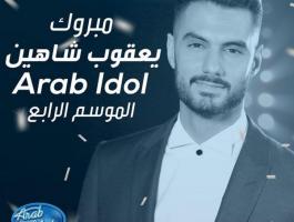 يعقوب وعساف وأمير .. عرس فلسطيني على مسرح Arab Idol