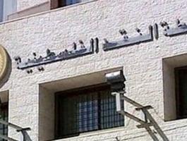 سلطة النقد توافق لثلاثة بنوك على فتح فروع في الرام